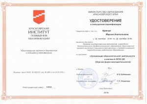 КПК Кравчук М.А.-001